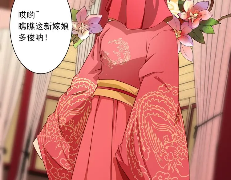 第9话 神秘尸魁 第61页