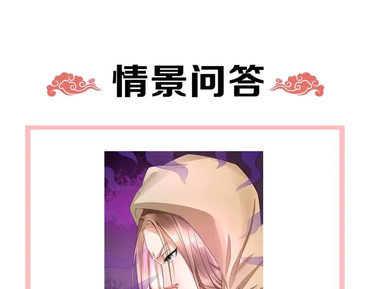第9话 神秘尸魁 第63页