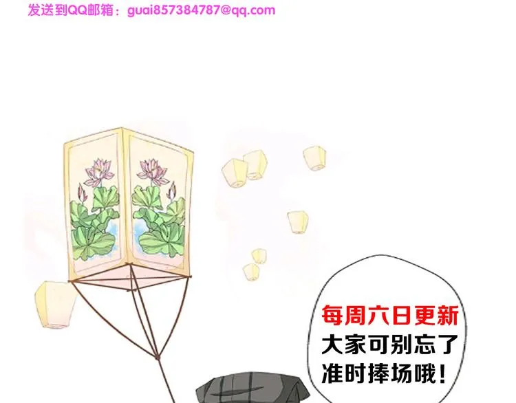 第9话 神秘尸魁 第67页