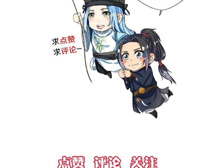 第9话 神秘尸魁 第68页