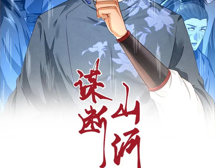 第10话 不情之请 第2页