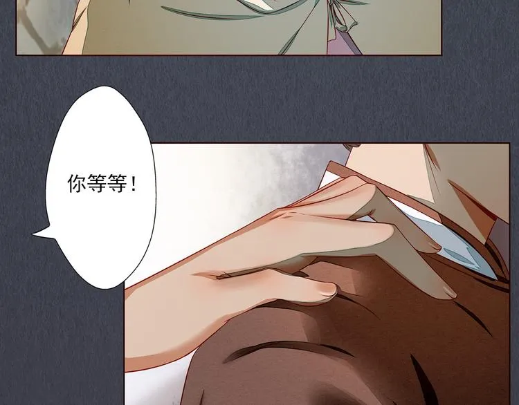 第10话 不情之请 第6页