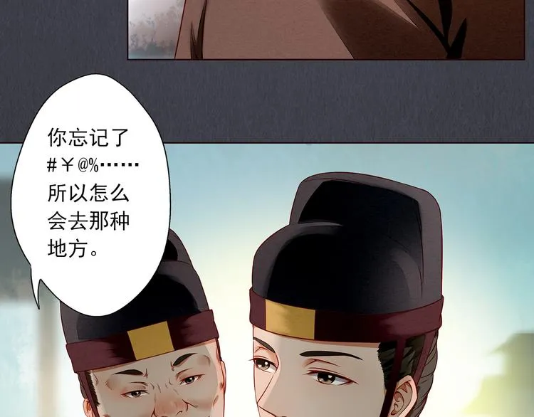 第10话 不情之请 第7页