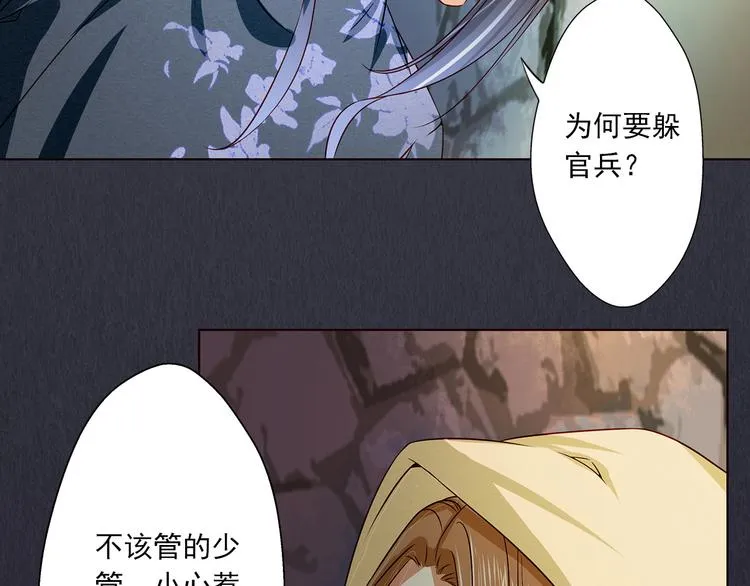 第10话 不情之请 第11页