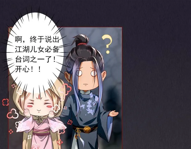 第10话 不情之请 第14页