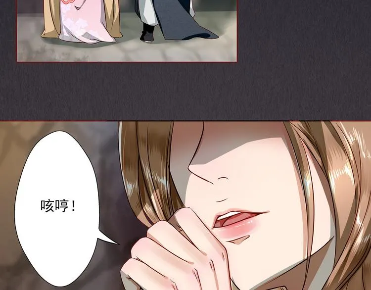 第10话 不情之请 第15页
