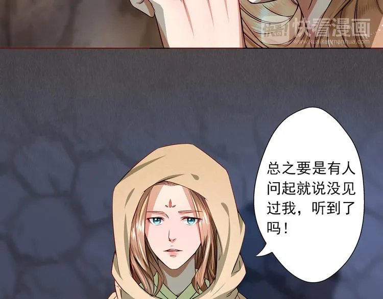 第10话 不情之请 第16页