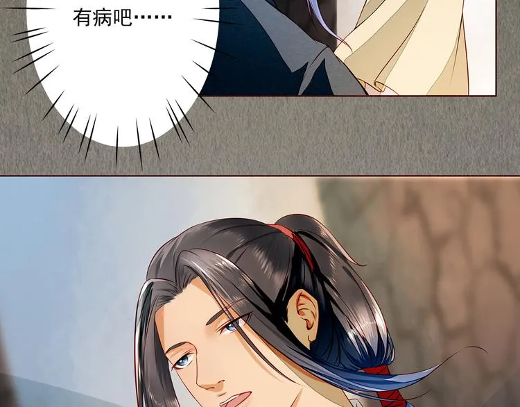 第10话 不情之请 第20页