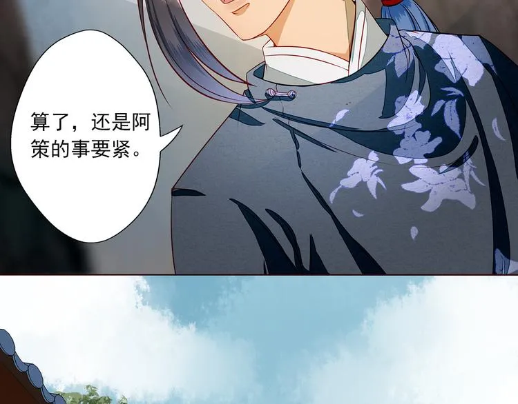 第10话 不情之请 第21页