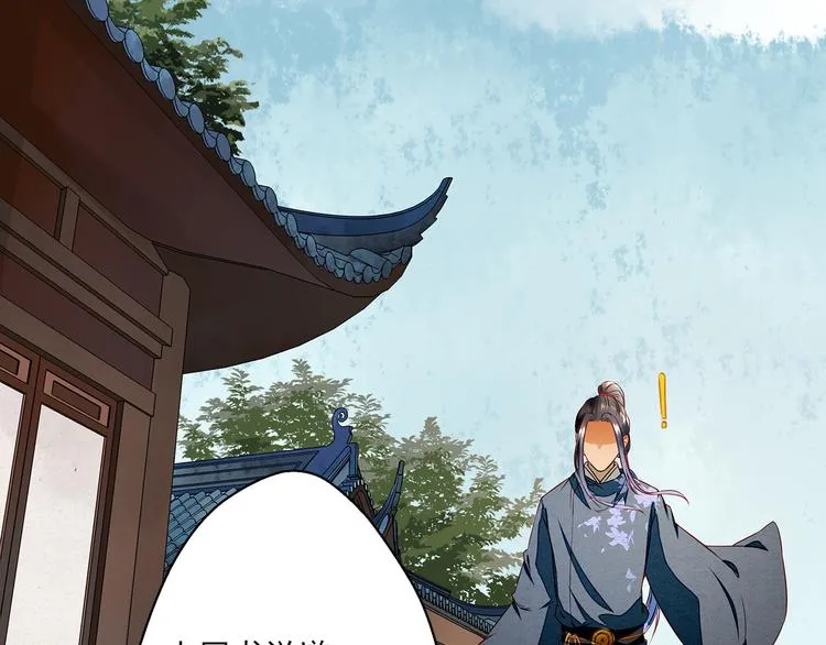 第10话 不情之请 第22页
