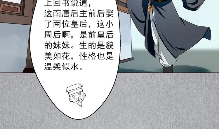 第10话 不情之请 第23页