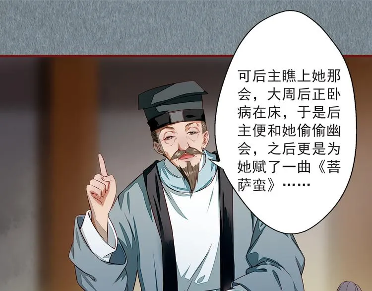 第10话 不情之请 第24页