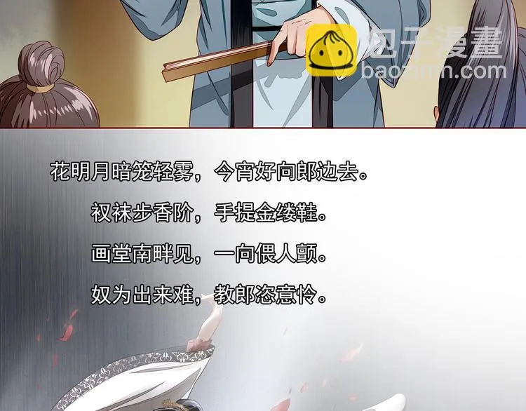 第10话 不情之请 第25页
