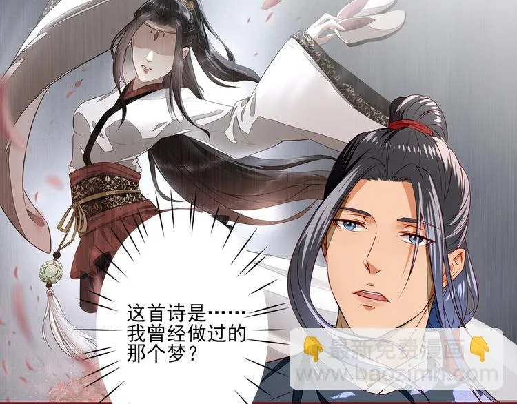 第10话 不情之请 第26页