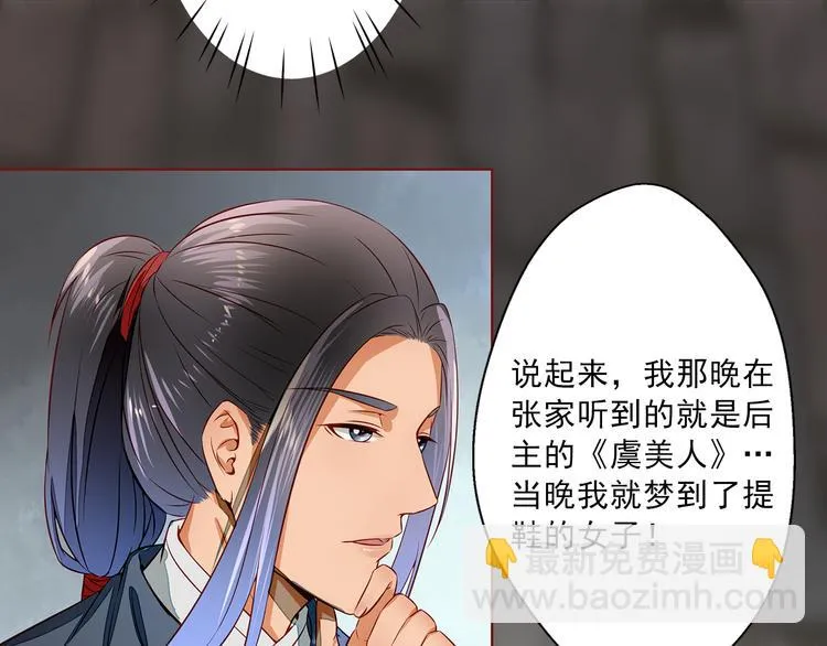 第10话 不情之请 第27页