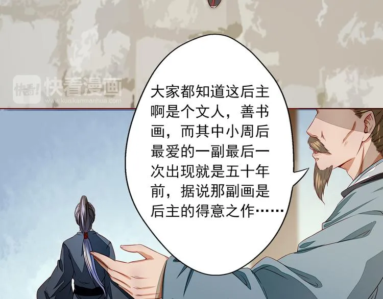 第10话 不情之请 第30页