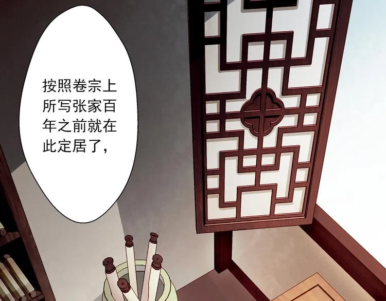 第10话 不情之请 第34页