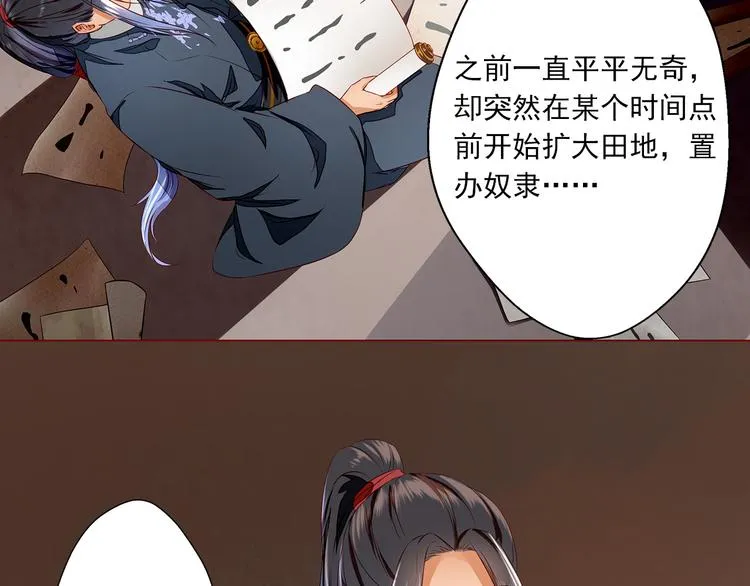 第10话 不情之请 第36页