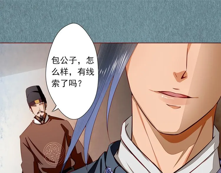 第10话 不情之请 第39页