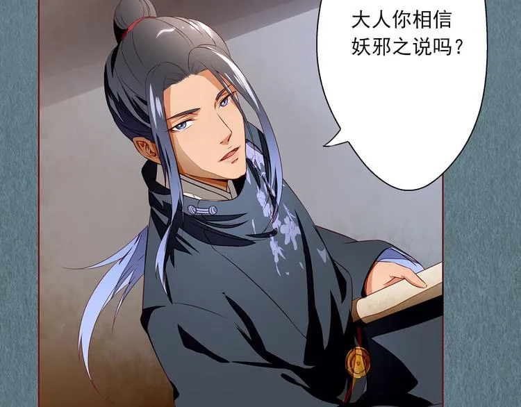 第10话 不情之请 第41页