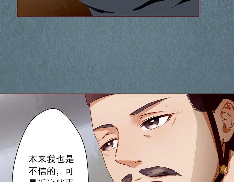 第10话 不情之请 第42页