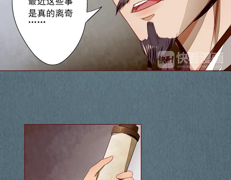 第10话 不情之请 第43页