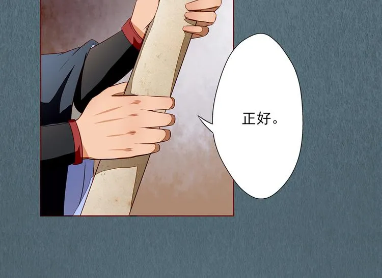 第10话 不情之请 第44页