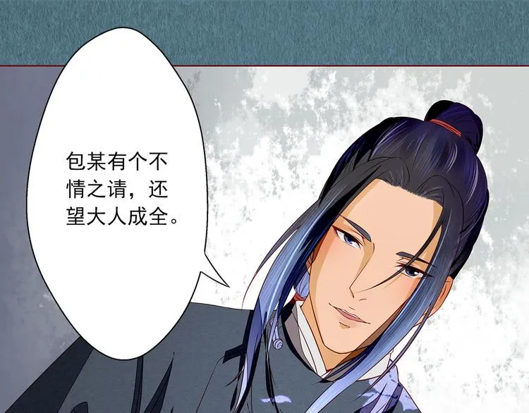 第10话 不情之请 第45页