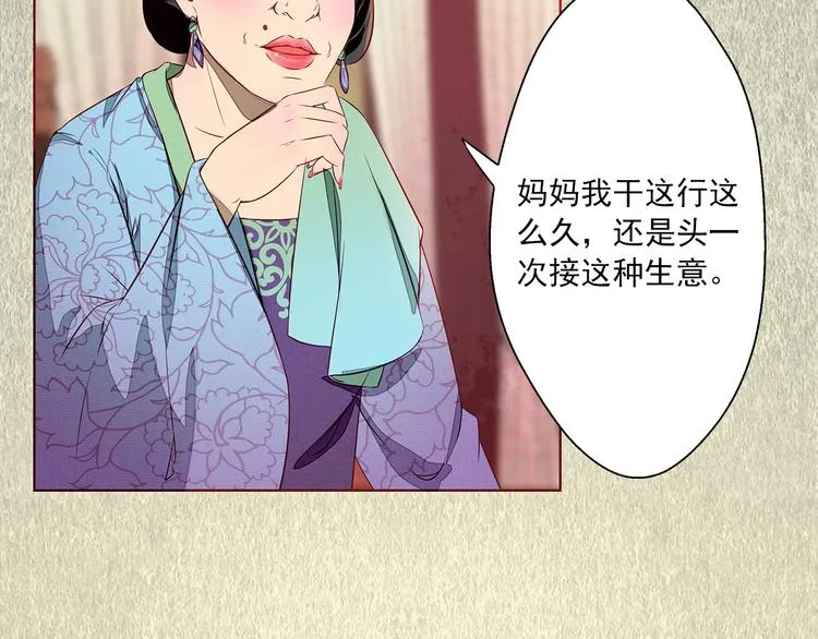 第10话 不情之请 第50页