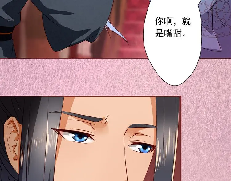 第10话 不情之请 第53页