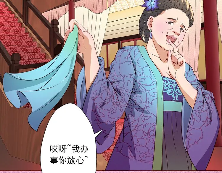第10话 不情之请 第55页
