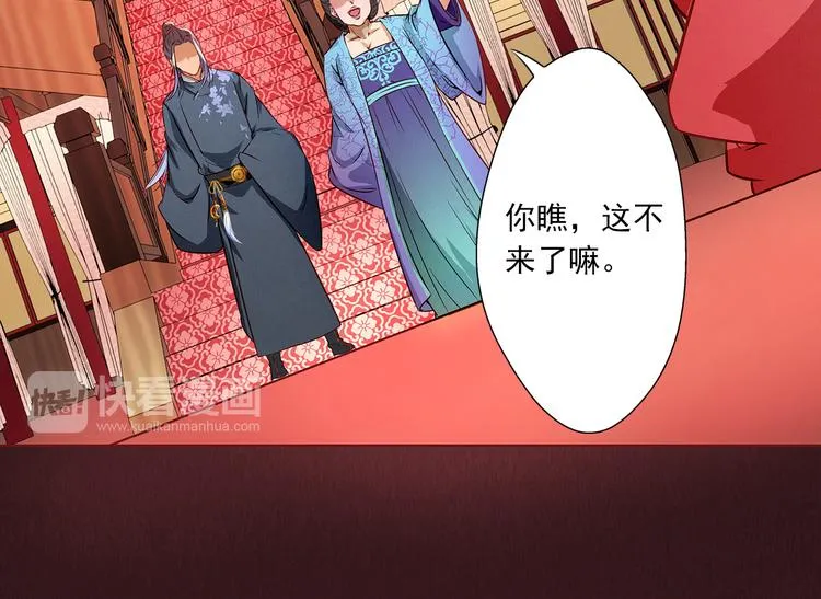 第10话 不情之请 第57页