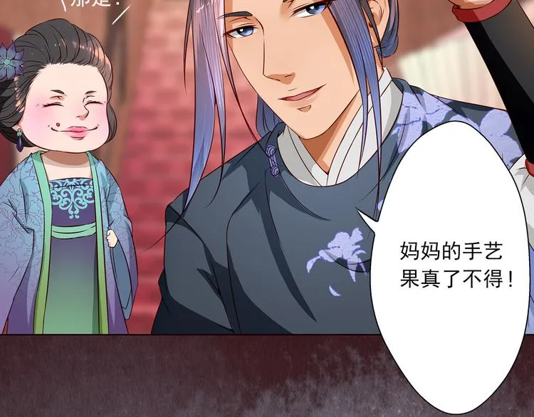 第10话 不情之请 第61页