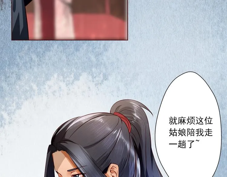第10话 不情之请 第63页