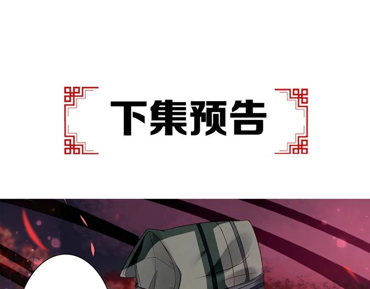 第10话 不情之请 第66页