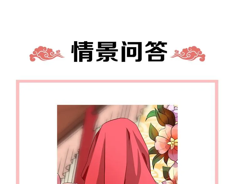 第10话 不情之请 第69页