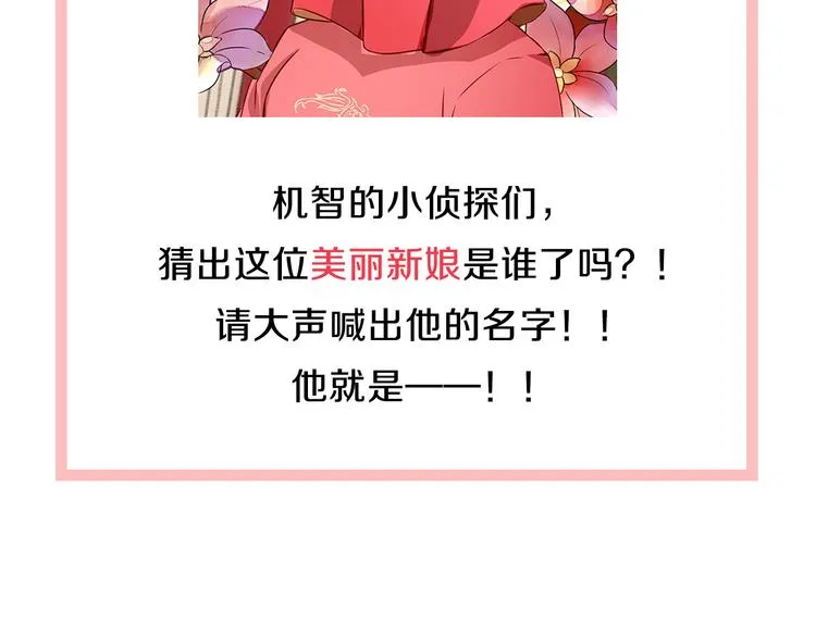第10话 不情之请 第70页