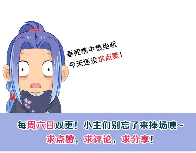 第10话 不情之请 第89页
