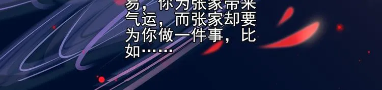 第12话 真相大白 第9页