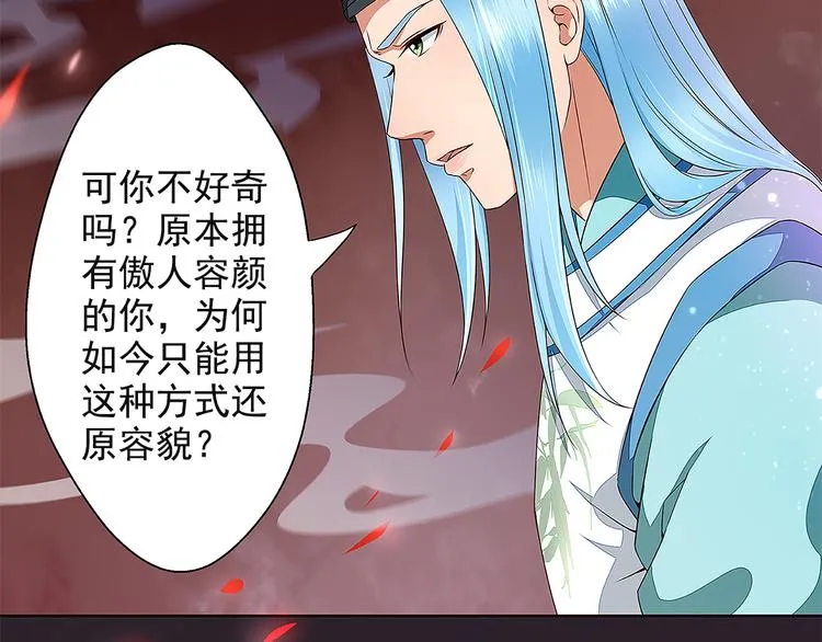 第12话 真相大白 第13页