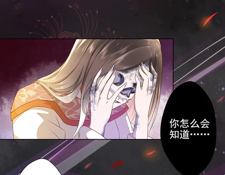 第12话 真相大白 第15页
