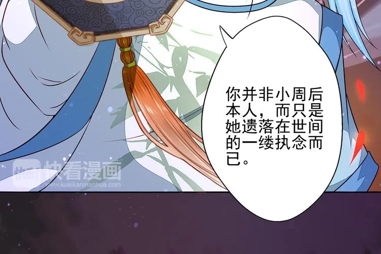 第12话 真相大白 第18页