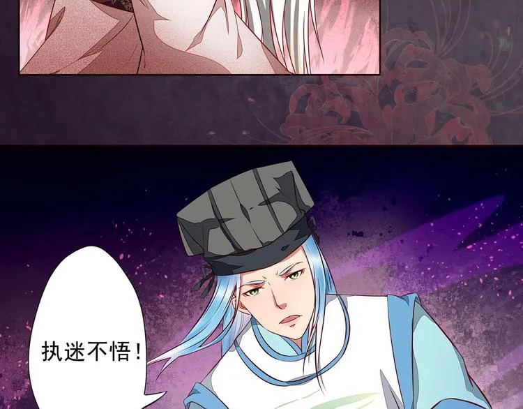第12话 真相大白 第20页