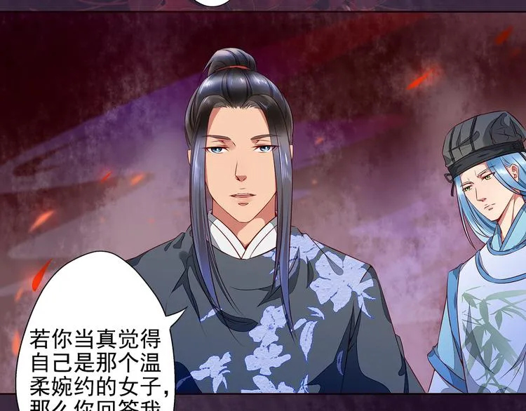 第12话 真相大白 第24页