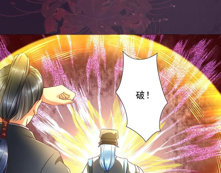 第12话 真相大白 第35页