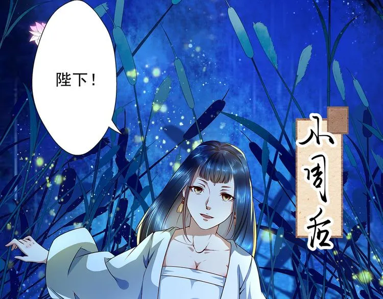 第12话 真相大白 第42页
