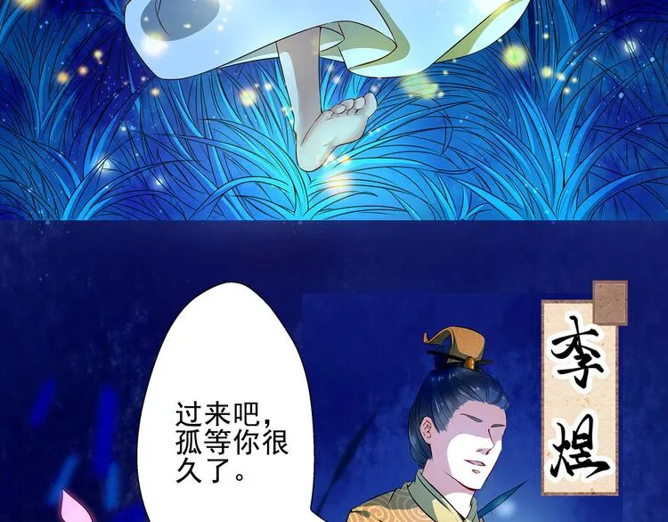 第12话 真相大白 第44页