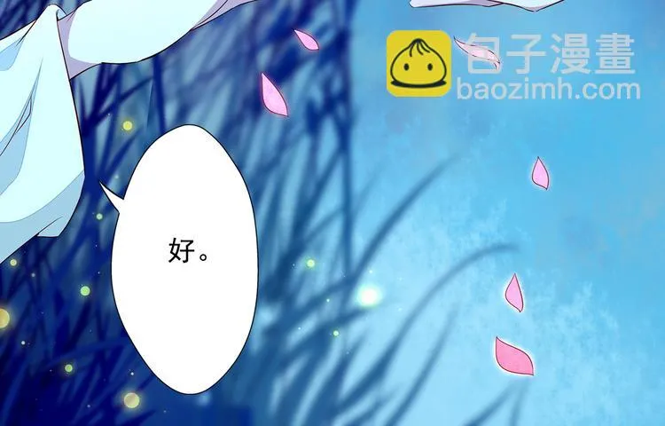 第12话 真相大白 第46页