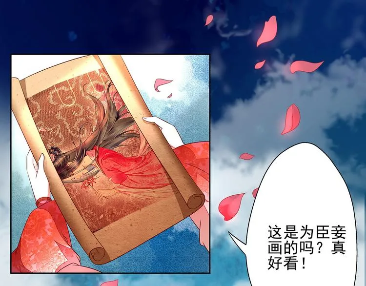 第12话 真相大白 第47页