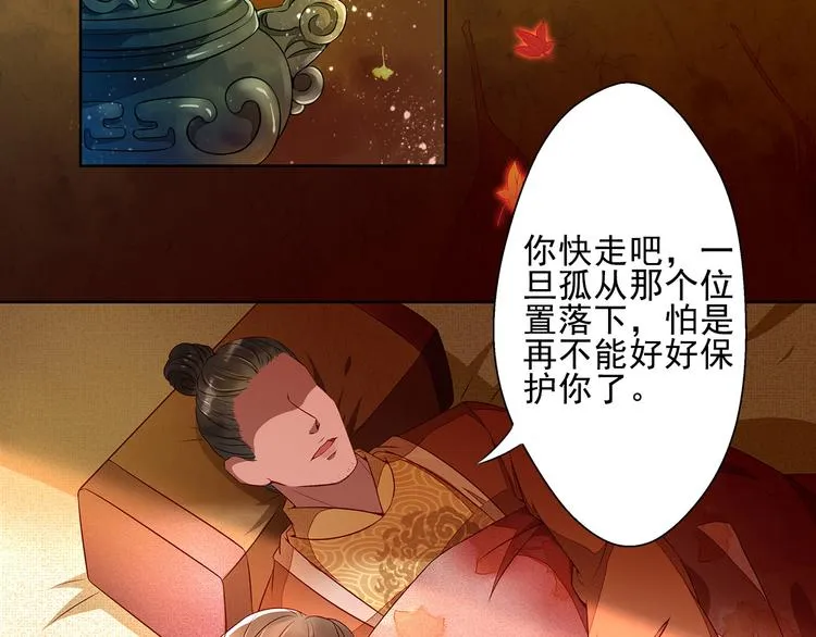 第12话 真相大白 第53页